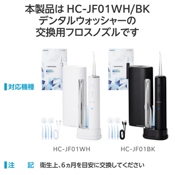 DENTNICS デンタルウォッシャー 交換用フロスノズル 03