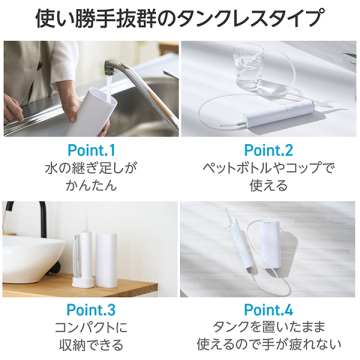 DENTNICS デンタルウォッシャー 03