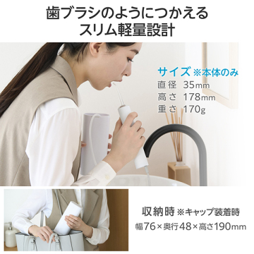 DENTNICS デンタルウォッシャー 04