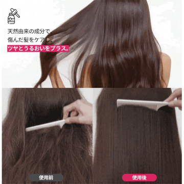 +8 ブルーミング ヘアオイル 04