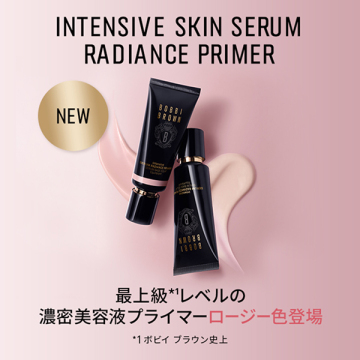 【mini COSME】【お一人様1点限り】【次回現品ご購入で使える700円オフクーポン付き】インテンシブ セラム ラディアンス プライマー 02