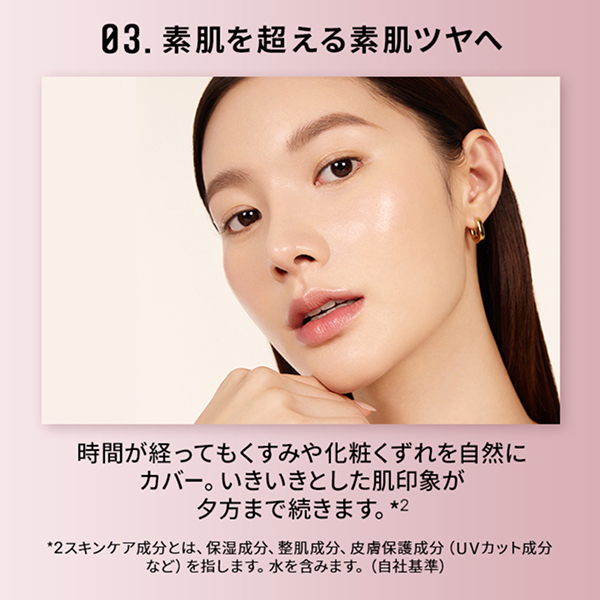 【mini COSME】【お一人様1点限り】【次回現品ご購入で使える700円オフクーポン付き】インテンシブ セラム ラディアンス プライマー / SPF24 / PA++ / ロージー / 5mL / 本体 1