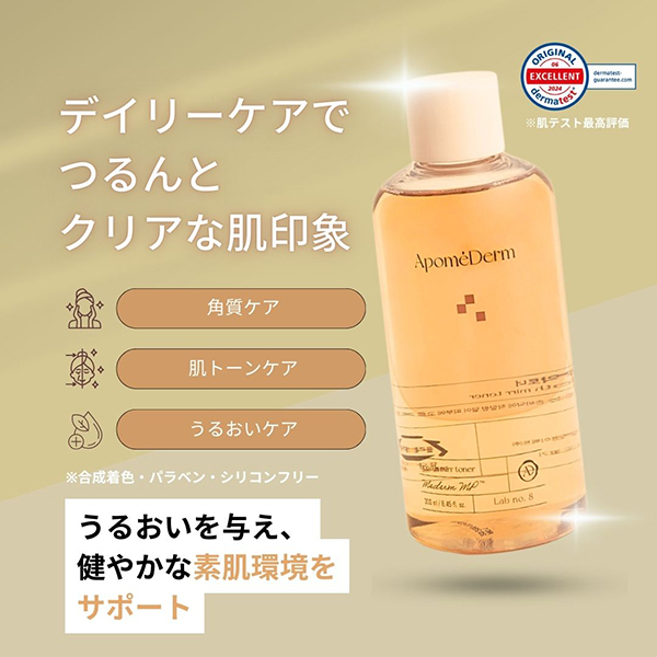 ブレスミラートナー / apomederm(化粧水, スキンケア・基礎化粧品)の