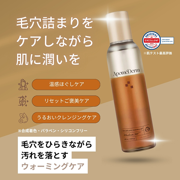 ブレスポアウォーミングジェル / apomederm(クレンジングジェル