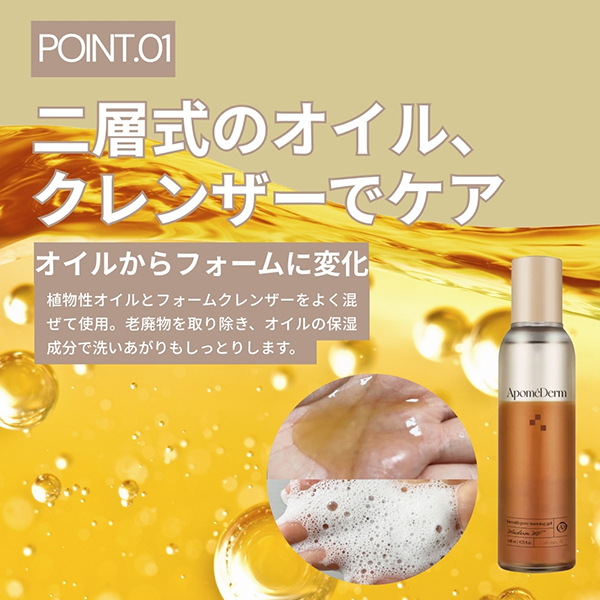 ブレスポアウォーミングジェル / apomederm(クレンジングジェル