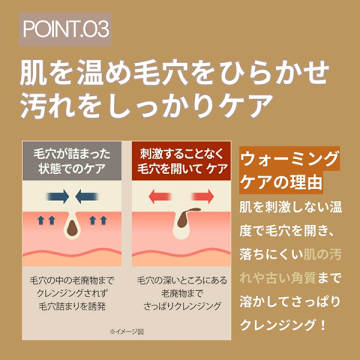 ブレスポアウォーミングジェル 04