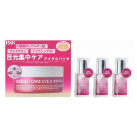 集中ケアセット / 90枚、2ml×3個