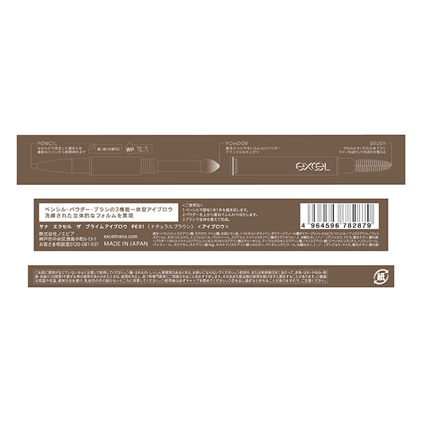 ザ プライムアイブロウ / PE01 1