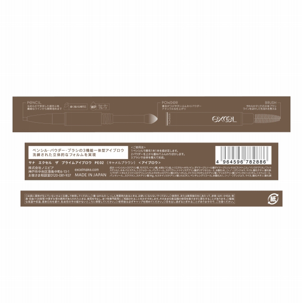 ザ プライムアイブロウ / PE02 1