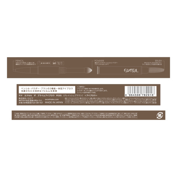 ザ プライムアイブロウ / PE05 1