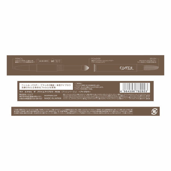 ザ プライムアイブロウ / PE06 1