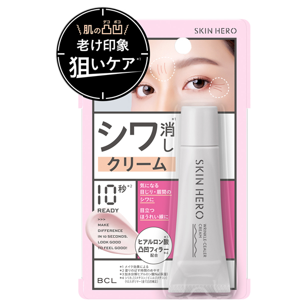 リンクルシーラークリーム / 8g