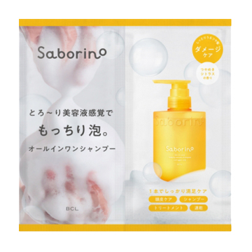 オールインワン美容液シャンプー CS お試し