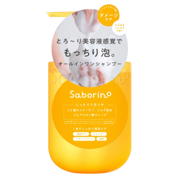 オールインワン美容液シャンプー CS