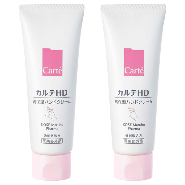 カルテHD モイスチュア ハンドクリーム 限定セット / 50g×2 / 限定品 / 無香料