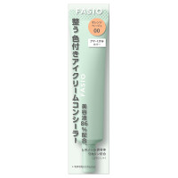 うるおい整う アイクリームコンシーラー / 00 オレンジベージュ / 12g / 無香料