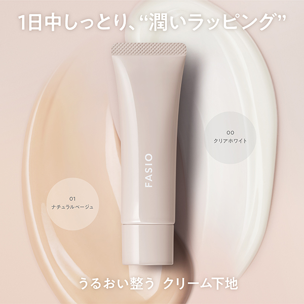 うるおい整う クリーム下地 (カバー) / ファシオ(化粧下地
