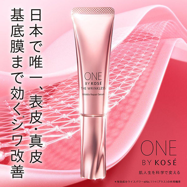 ONE BY KOSE ザ リンクレス 20g ONE BY KOSE ザ リンクレス S ( 20g )/ KOSE(ワンバイコーセー