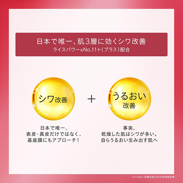 ザ リンクレス W / ONE BY KOSE(美容液, スキンケア・基礎化粧品