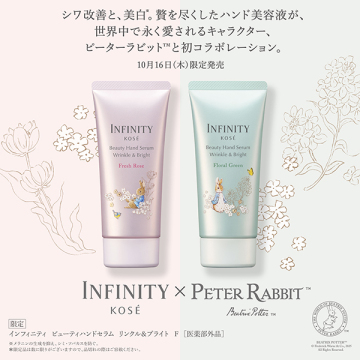 ビューティハンドセラム リンクル&ブライト F 02