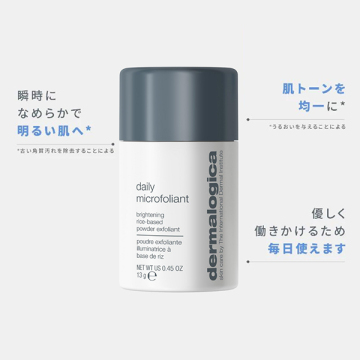 デイリーマイクロフォリエント 洗顔サンプルセットつき 02