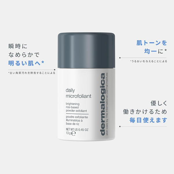 デイリーマイクロフォリエント 洗顔サンプルセットつき