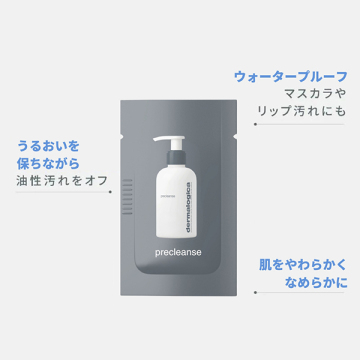 デイリーマイクロフォリエント 洗顔サンプルセットつき 04