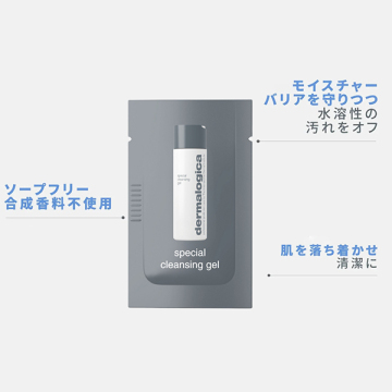 デイリーマイクロフォリエント 洗顔サンプルセットつき 05