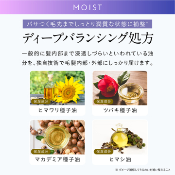 バランスリペアヘアマスク モイスト 05