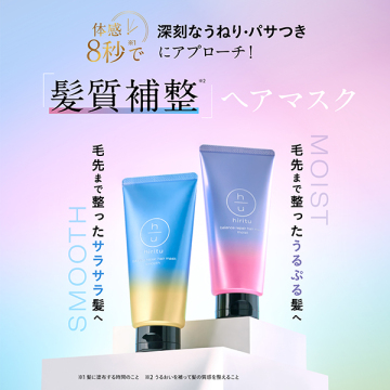 バランスリペアヘアマスク スムース 02