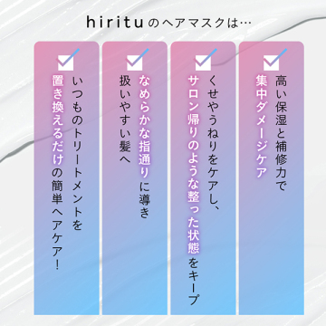 バランスリペアヘアマスク スムース 03