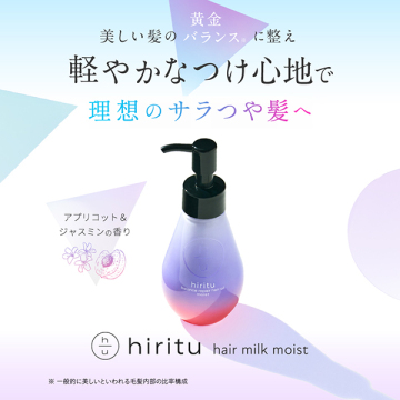 バランスリペアヘアミルク モイスト 02