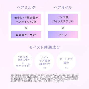 バランスリペアヘアミルク モイスト 05