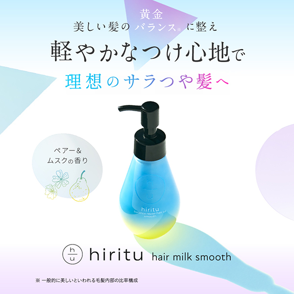 バランスリペアヘアミルク スムース / hiritu(トリートメント
