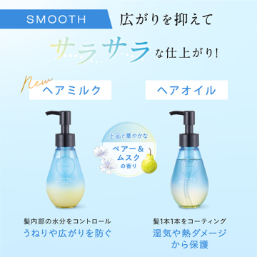 バランスリペアヘアミルク スムース 04