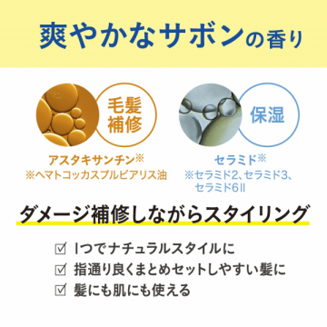 ヘア&ボディオイル 03
