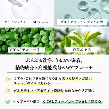 ディープクレンジングジェル 05