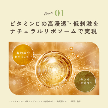 薬用VC ブライトエッセンス 03