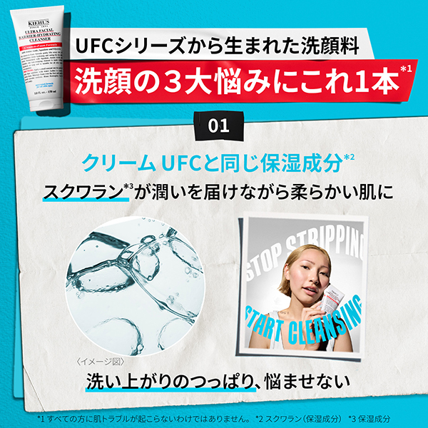 キールズ モイストクレンザー UFC / KIEHL'S SINCE 1851(キールズ