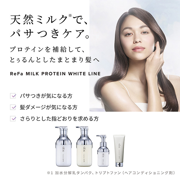 リファミルクプロテインプレヘアパック / リファ(ヘアパック