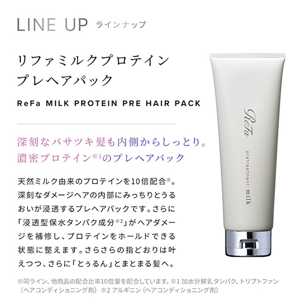 リファミルクプロテインプレヘアパック / 130g / 本体 / ホワイトフローラルムスク 1