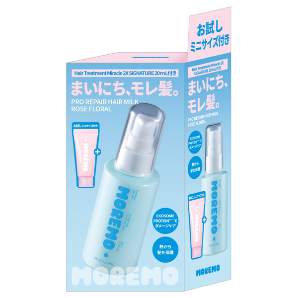 プロリペアヘアミルク+ミニヘアートメント2X / moremo(トリートメント