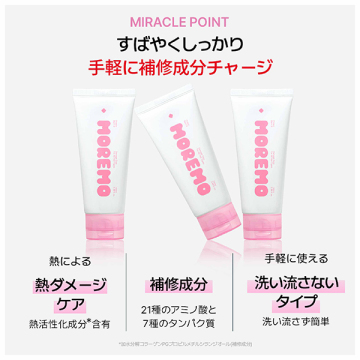 ヘアトリートメントミラクル2X+ ミニプロテインバームB 05