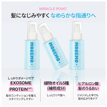 プロリペアヘアミルク 03