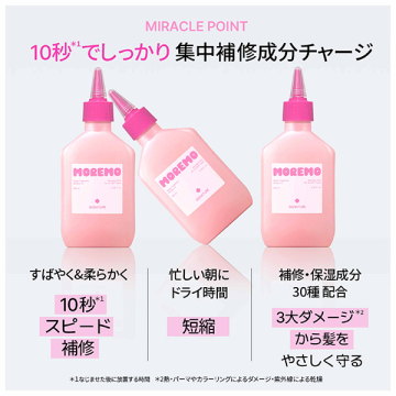 ウォータートリートメントミラクルジュウ シグネチャー 03