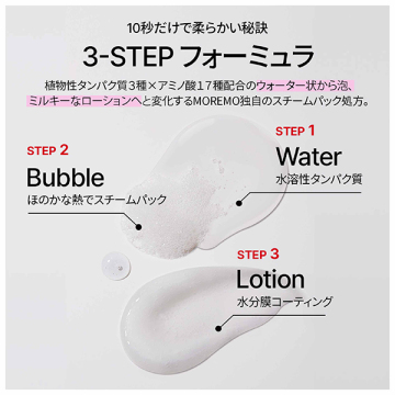 ウォータートリートメントミラクルジュウ シグネチャー 04