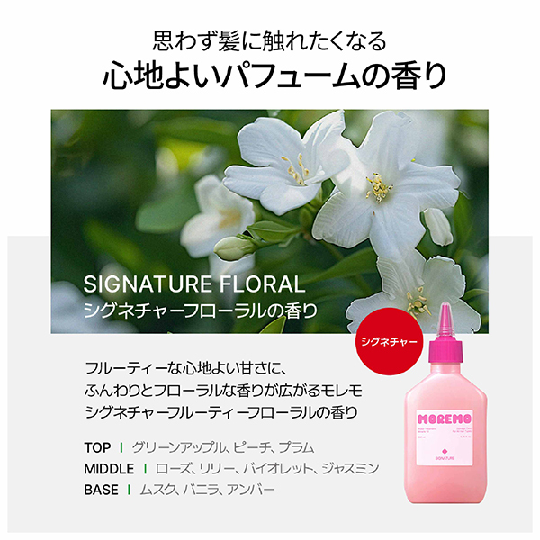 ウォータートリートメントミラクルジュウ シグネチャー / moremo