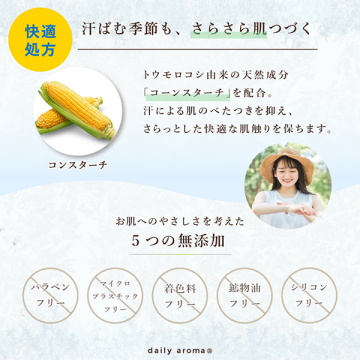 スノーウォーターフォーボディ シトラスクール 05