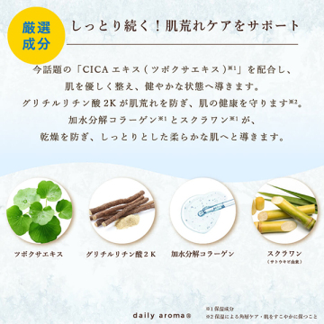 スノーウォーターフォーボディ アイスシトラス 05