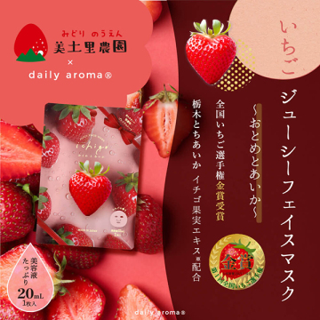 いちごフェイスマスク 02